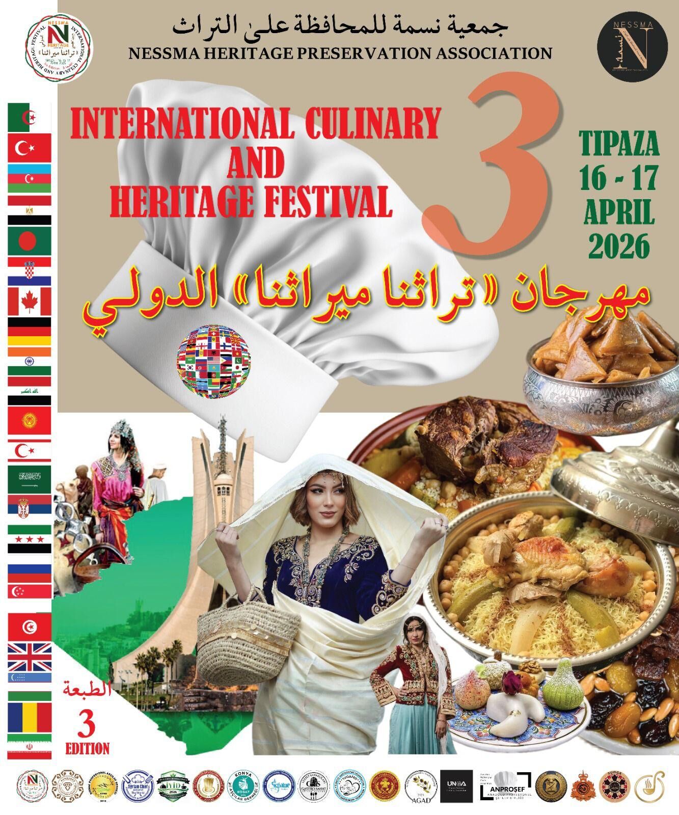 Whatsapp Image 2026 04 11 At 12.34.47 (1)